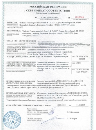 
Газовая топка Vero Design NI G2 H1