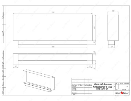 Биокамин SteelHeat LONG 1500 XL стекло по цене 56 200 руб.